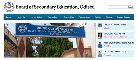 Odisha 2015 BSE Class 10 Matric Board Exam Results to be Announced Soon ...