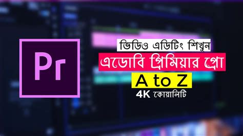 Image result for Premiere Pro Tutorial Editing Audio