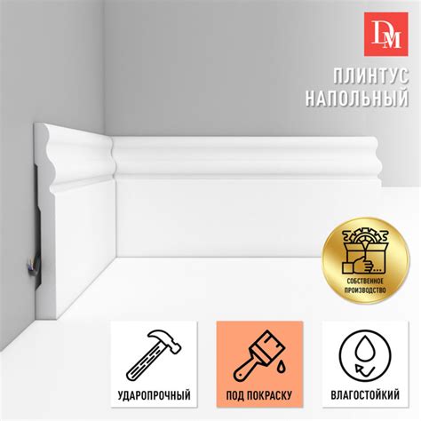 Плинтус DECOMASTER напольный A015 12 шт. ДШВ 2000 х 96 х 13 мм купить ...