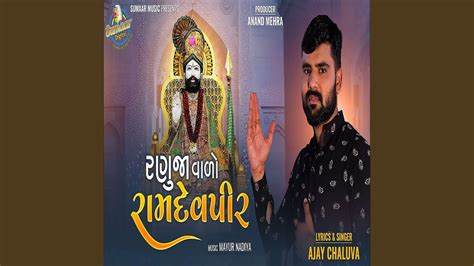 Image result for Java Do Ranuja Re Maye Ramdev Song