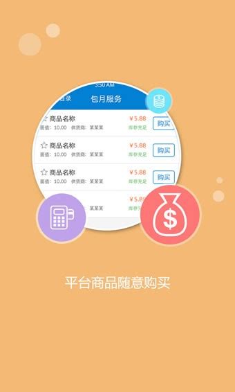 卡盟平台app下载,卡盟平台最新版下载安装v1.0[服务app]-华军软件园
