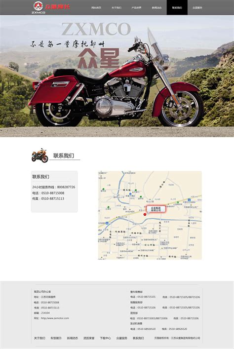 摩托车网页设计|网页|企业官网|良月廿六 - 原创作品 - 站酷 (ZCOOL)