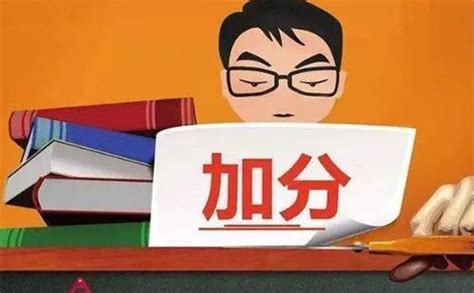 天津少数民族高考加分政策最新