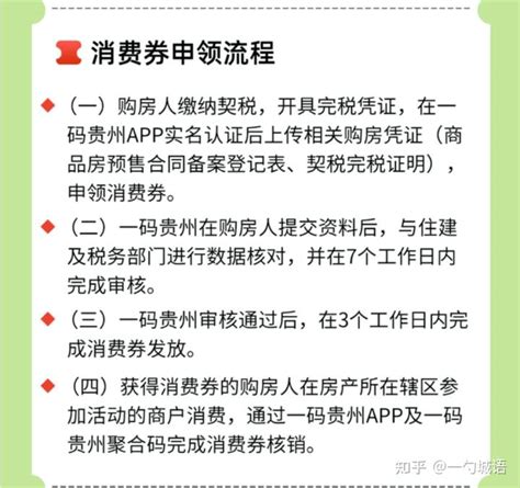 贵阳契税政策改革 贵州省契税实施办法细则-三丫网
