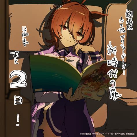 Agnes Tachyon - Uma Musume: Pretty Derby - Wallpaper by Minoshima Ayaka ...