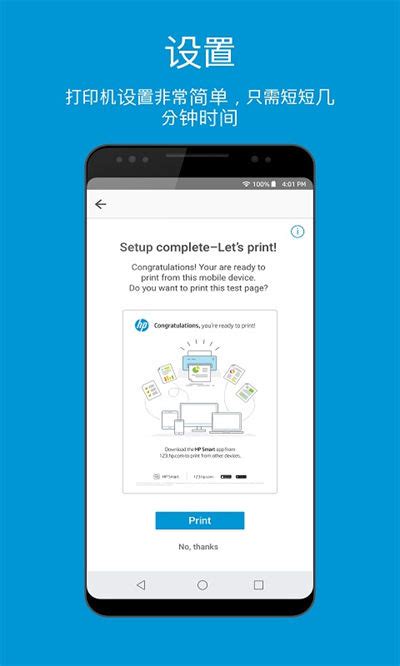 hp smart app官方下载-惠普hpsmart打印服务插件下载v12.0.3.4332 安卓版-绿色资源网