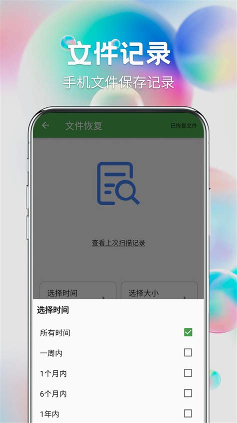 照片恢复软件免费版下载安装-手机照片恢复app下载官方版2024