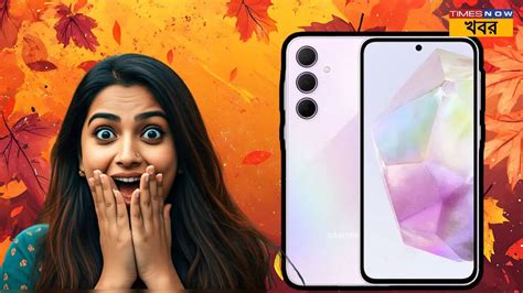 ফ্লিপকার্টে Samsung Galaxy A35 5G মাত্র ₹১৮,৪৯৯-তে! ৪৬% ছাড়, ২৯ তারিখ ...