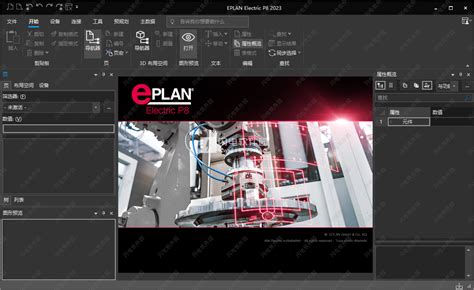 EPLAN Platform 2023破解版|EPLAN Platform 2023 with Modules-闪电软件园