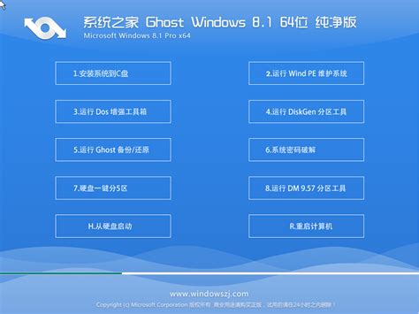 Windows8 64位