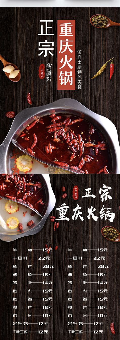 正宗重庆火锅美食宣传三折页模板素材-正版图片400236612-摄图网