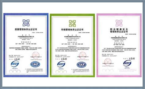 三大管理体系认证证书-华邦建投集团网站