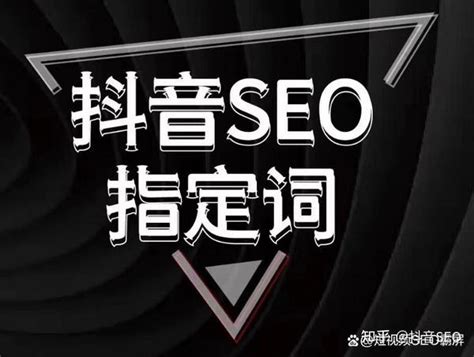 抖音seo网络营销策略分析（抖音seo关键词排名技术）-8848SEO