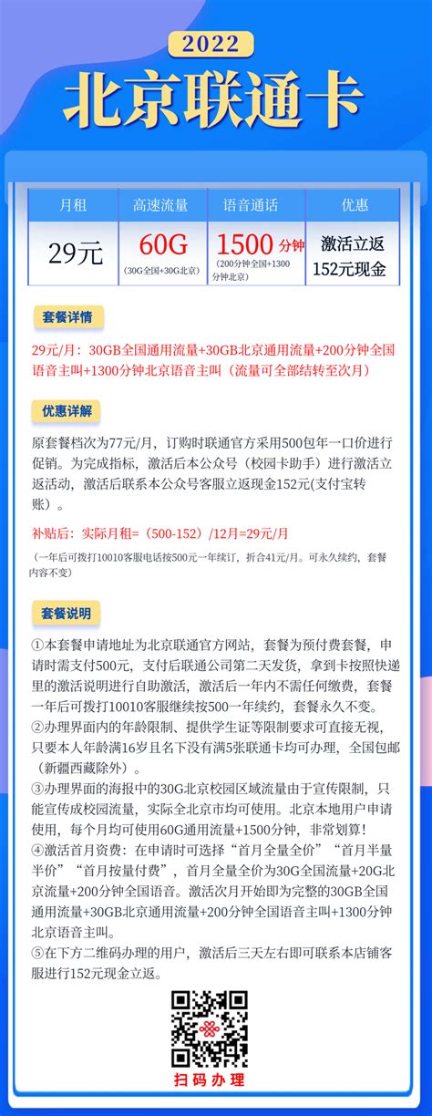 联通云烟卡29元套餐介绍 103G通用流量+100分钟通话-唐木木博客