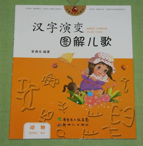 17组汉字家族，108个复合字，帮助孩子汉字启蒙 - 知乎