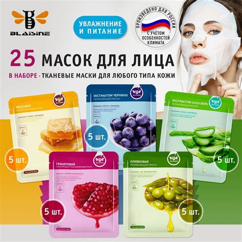 Маски тканевые от морщин и пигментации для лица, шеи 25 штук / Маска ...