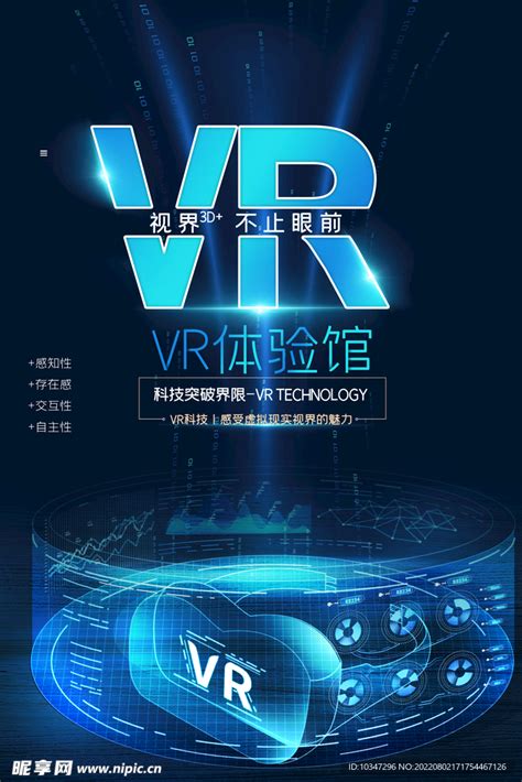 Vr宣传图 的图像结果