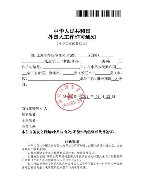 上海营业执照翻译服务，营业执照翻译盖章|021-51028095上海迪朗翻译公司