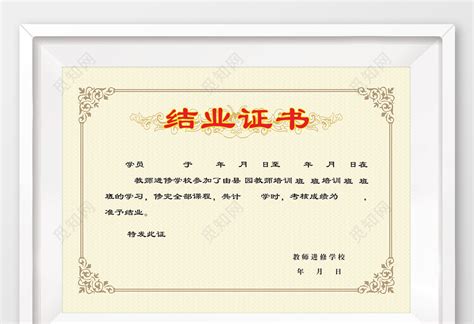 大红色荣誉证书创意结业证书竖版证书Word模板下载_熊猫办公