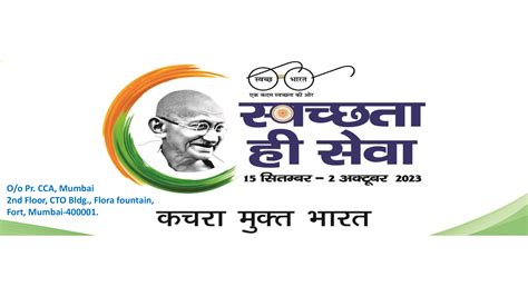 Pr. CONTROLLER OF COMMUNICATION ACCOUNTS, Mumbai