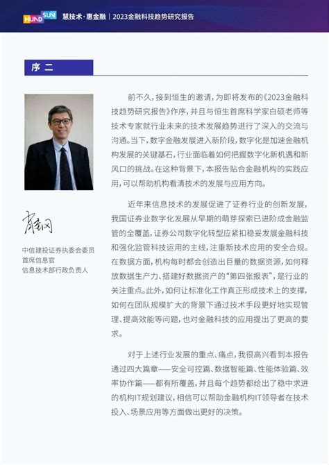 恒生电子 的图像结果