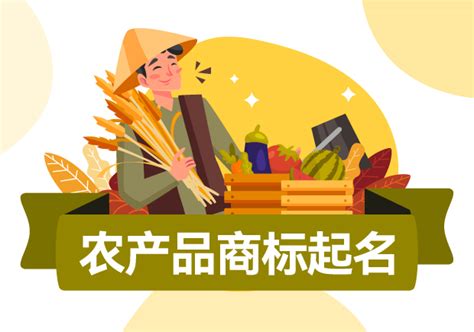 农产品标志设计_司南小生-站酷ZCOOL