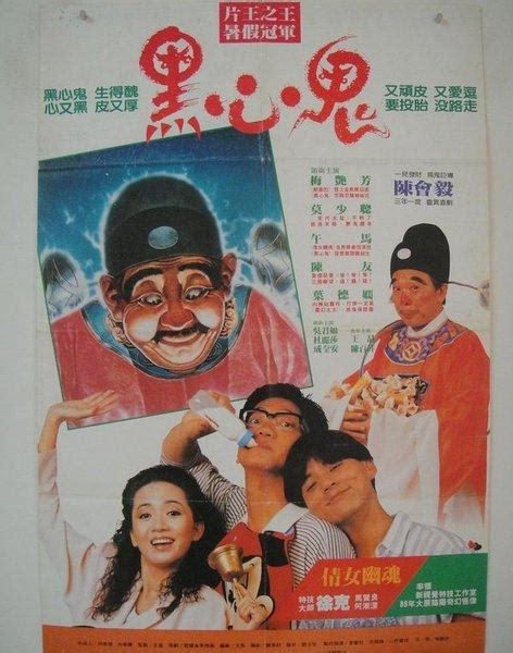 90年代經典香港鬼片你看過幾部 - 每日頭條