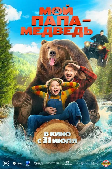 Расписание кинотеатра Киномакс-Ижевск