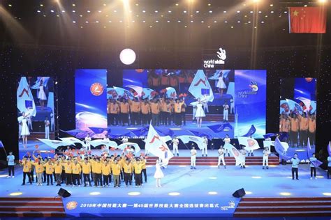 城事 _ 第45届世界技能大赛开幕，一起为中国梦之队加油