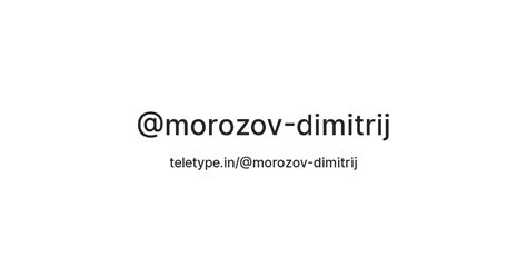 @morozov-dimitrij — Teletype