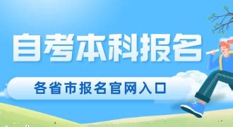 2024年泸州市高考网上报名入口https://www.lzzkxt.com/SCWB/_外来者网_Wailaizhe.COM