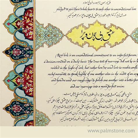 Arabic, Persian and Farsi Calligraphy — Detail of bilingual Persian ...
