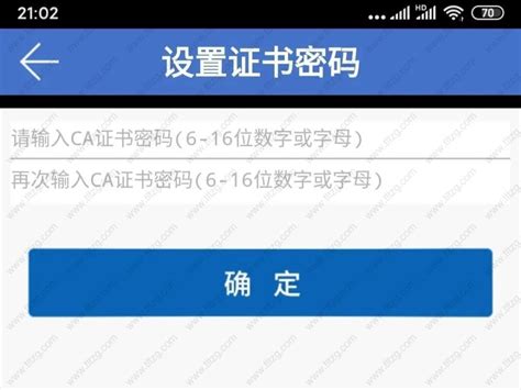 上海人社如何找到个人ca证书密码 ca证书密码获取方法_偏玩手游盒子