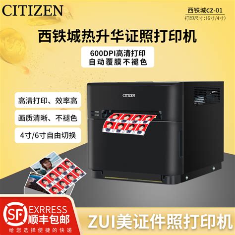 呈妍(HITI)P525L热升华证件照高速打印机_三彩打印网