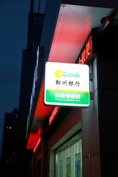宁波首创 鄞州银行推出：营业时间早8点至晚8点三家“金融便利店”_湖南频道_凤凰网