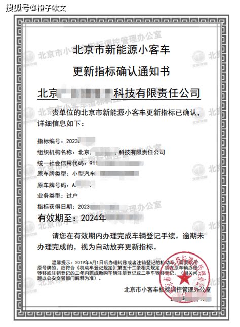 北京公司户指标更新单怎么打印_搜狐汽车_搜狐网