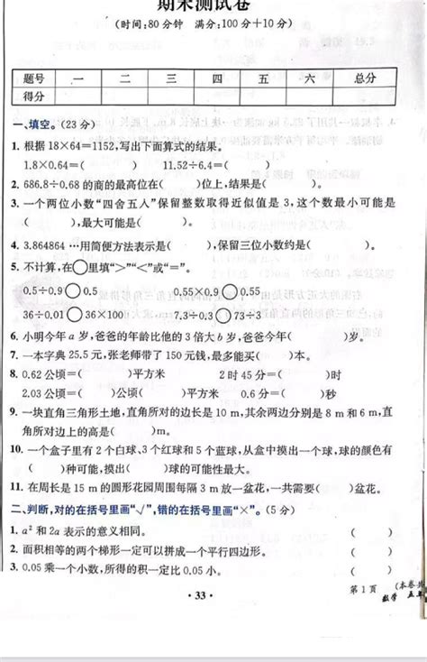 2022-2023重庆市九龙坡区五年级上数学期末卷（图片版）_五年级数学期末上册_奥数网