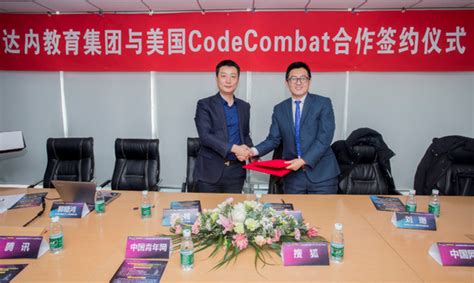 达内教育与美国CodeCombat合作，推动中国少儿编程教育的国际化发展_童程童美