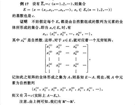 数系的扩充结构图,数系的图,数系的扩充知识构建图(第20页)_大山谷图库
