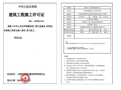 3个自然日！刷新青浦项目办理新速度_青浦要闻_新闻中心_上海市青浦区人民政府