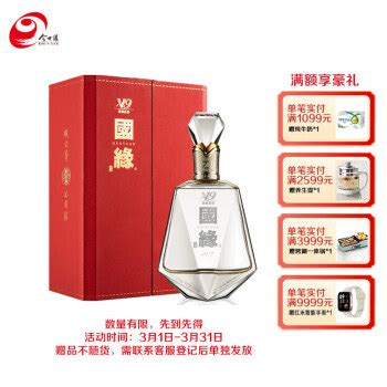 上海国缘酒专卖【今世缘】国缘系列格 上海-食品商务网