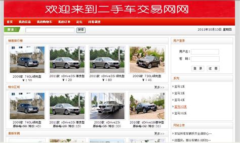 北京最大二手车交易市场在哪里?-