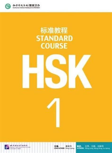 Buy HSK Standard Course 1 - Textbook Book Online at Low Prices in India ...