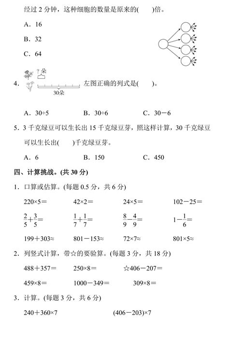小学五年级上册数学期末试卷及答案2（人教版） --小学频道--中国教育在线