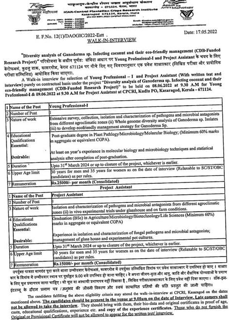 CPCRI Molecular Biology/Microbiology Project Walk INs | Rs. 25K per Month