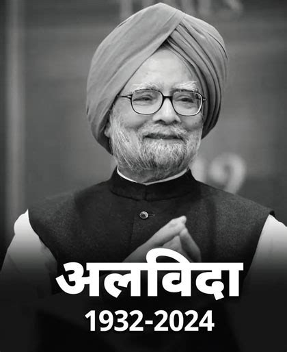 India Loses Her Modern Day Icon: Reformer, Statesman, Humanist, Like No ...