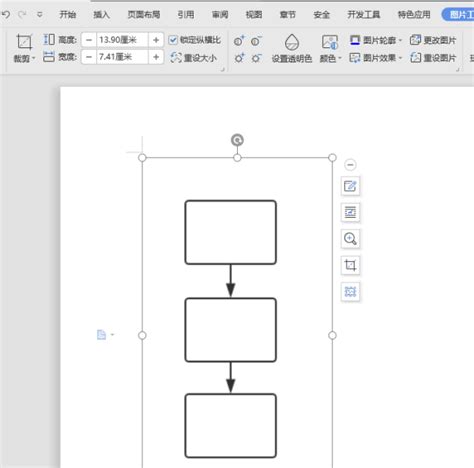 流程图怎么制作wps如何用手机wps制作流程图