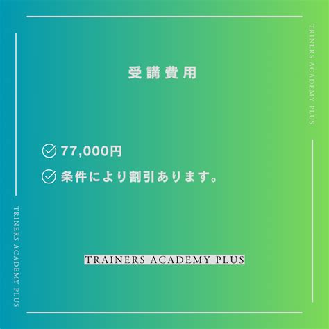 NSCA-CPT対策講座 | TRAINER'S ACADEMY