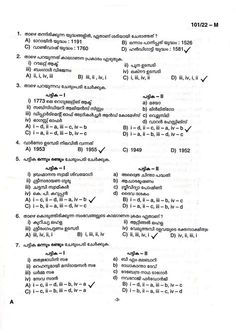 Degree Prelims 2022 Question Paper Marked Answer - PROVISIONAL ANSWER ...