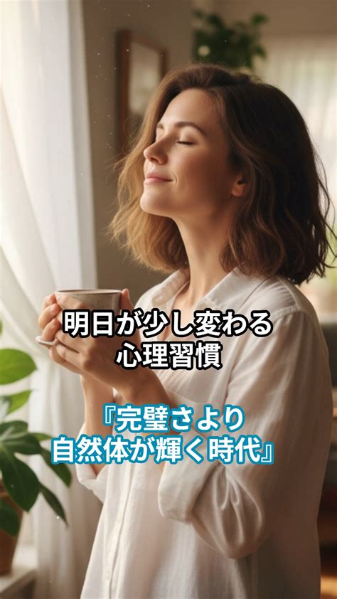 完璧さより自然体が輝く時代 | Hatano Miho